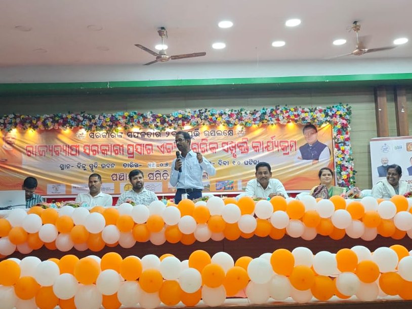 SDTEOdisha's tweet photo. ଭଦ୍ରକ ଜିଲ୍ଲା ଚାନ୍ଦବାଲି, ଧାମନଗର ଓ ତିହିଡ଼ିରେ ବ୍ଲକସ୍ତରୀୟ ସ୍ୱାବଲମ୍ୱୀ ଯୁବ ସମୃଦ୍ଧ ଓଡ଼ିଶା ସମାବେଶ ଆୟୋଜିତ ହୋଇଯାଇଛି
#2YearsofLokankaSarakar
#BikasharaDharaOdishaSara
#2YearsofJubaSamruddhi https://t.co/MhefQMXJM6