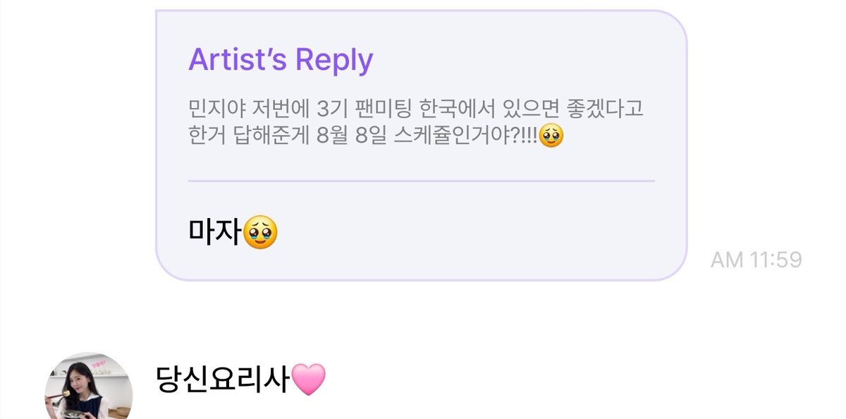 2Moori's tweet photo. So 8/8 is gonna be the 3rd gen fanmeeting?!😲

🍀: Minji-ya, is the August 8th schedule the answer to what you said last time about wishing the 3rd gen fanmeeting could be held in Korea?!!!🥹
🐰: That's right🥹 https://t.co/FeBNjo2Xsn