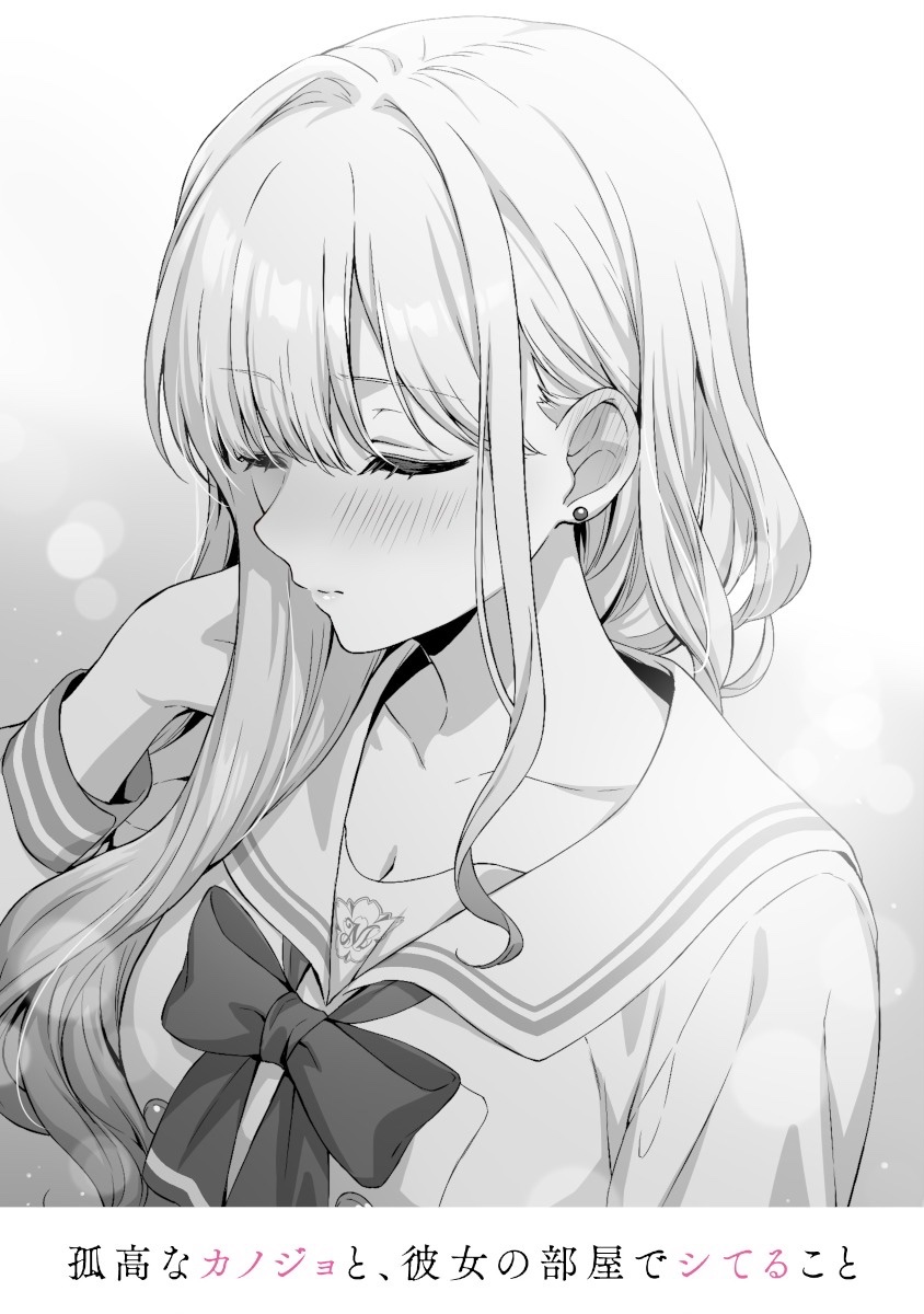kotori_novelcat's tweet photo. 高校デビューに成功しても、性格までも変わるわけじゃない
人と話したり、クラスメイトとカフェに行ったり、勇気を出すにある必要なルーティンがあった――

見た目は孤高の一匹狼、中身はチワワ
目指せ、キラキラのリア充！

#ここカノ　コミカライズでも青春攻略開始！ https://t.co/f5VM1LNqUJ