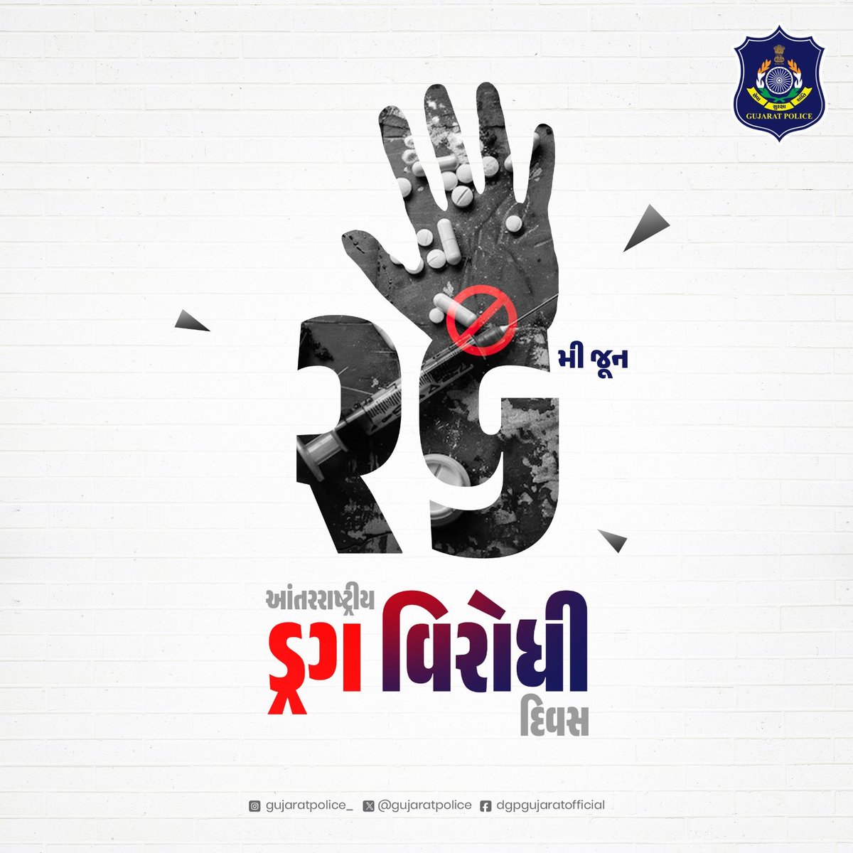 sanghaviharsh's tweet photo. 𝟮𝟲 𝗝𝘂𝗻𝗲: 𝗜𝗻𝘁𝗲𝗿𝗻𝗮𝘁𝗶𝗼𝗻𝗮𝗹 𝗗𝗮𝘆 𝗔𝗴𝗮𝗶𝗻𝘀𝘁 𝗗𝗿𝘂𝗴 𝗔𝗯𝘂𝘀𝗲

🚨 In Five Years, Gujarat Police Prevented Drugs Worth Over Rs. 13,600 Crore from Reaching the Youth of Gujarat and Other States

🚨 In Five Years, Gujarat Police Registered More Than 3,700 Drug Cases and Sent 5,346 Accused Involved in the Illegal Drug Trade Behind Bars

🚨Gujarat Becomes the First State to Implement a 'Drug Reward Policy' to Financially Incentivise Police Personnel and Informants Who Help Expose Drug Networks

🚨Historic 'Out-of-Turn Promotion' Policy Implemented for Police Personnel Who Risk Their Lives to Bust International Drug Rackets.

🚨Today, Drug Traffickers Fear Using Gujarat as a Route to Transport Narcotics to Other States.