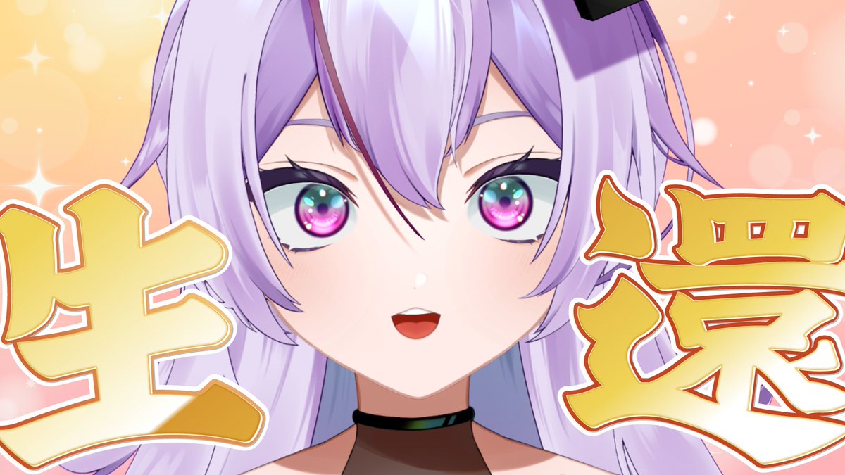 algo_riz's tweet photo. 📢このあと14時から生還報告！

無事手術を終え、なんとか這い上がったリズチャン…
来週以降のスケジュールのこととかおててのこととか話すよ！

⏰6/26 14時～
✋待機場所
https://t.co/4phdzxehca https://t.co/E252V9y6sH