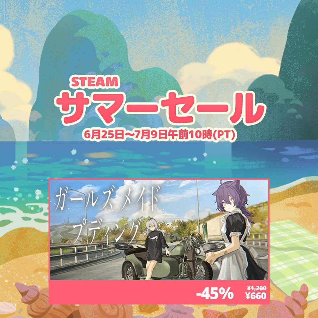 ヨカゼ Yokaze (@yo_ka_ze) / Posts / X