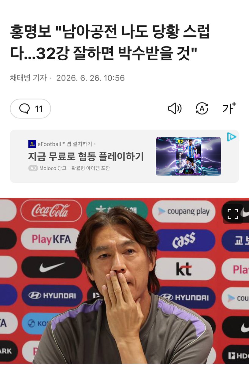 bbssj80's tweet photo. 이 미친 새끼 진짜 어쩌면 좋으냐? 진짜 국민을 개 돼지로 아는구나? 자진사퇴 경질 꿈도 꾸지 마라 이러는 거야? 기어코 아시안컵까지 말아먹겠다는 거지? 말뿐인 책임 20억 꿀꺽 와 이 미친 놈 보통의 상식을 뛰어 넘는다. 버티기 하네 https://t.co/R0e98werDo