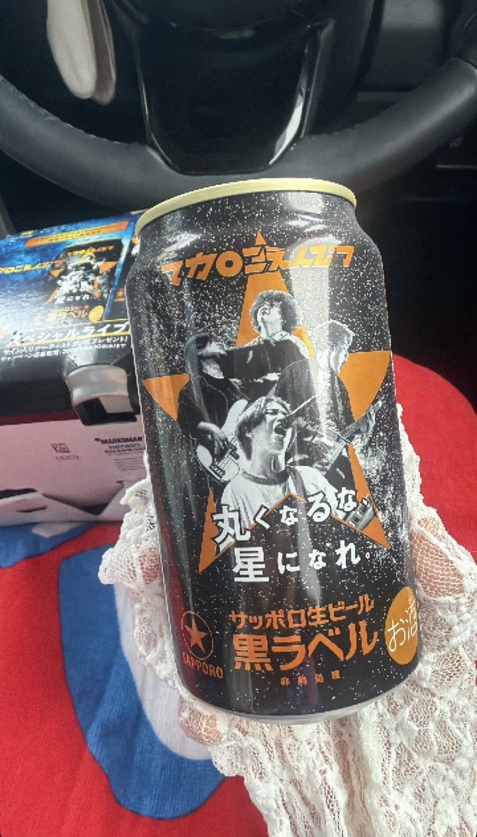 nd13_ih's tweet photo. あたしも黒ラベルゲット✊💖
ポストカードは探してみたけど
なかった！！空き缶リメイクしよ！ https://t.co/6CVXHZcayF