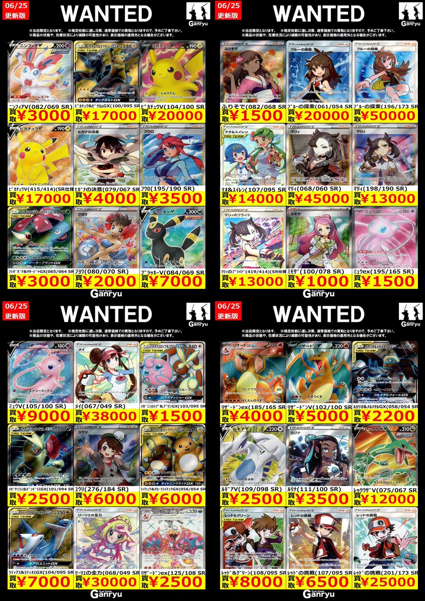 tc_6558's tweet photo. ⭐️⭐️⭐️ポケモンカードゲーム高額買取⭐️⭐️⭐️

マリィ(SR)(068/060) ￥45000
マリィ(SR)(198/190) ￥13000
ミモザ(SR)(100/078) ￥1000

※商品の状態や、在庫状況により減額の可能性があり、
表示価格の適用外となる場合がございます。
#ポケカ ＃ポケモンカードゲーム https://t.co/XktKvMZzH1