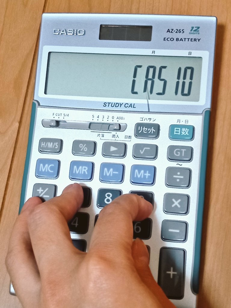 bozu_108's tweet photo. 素人でもできるマジックや驚かせること

入賞
電卓の「1、3、7、9、AC」を同時に押すと「CASIO」と表示される隠しコマンドで遊ぶ https://t.co/2r2liRgQm9
