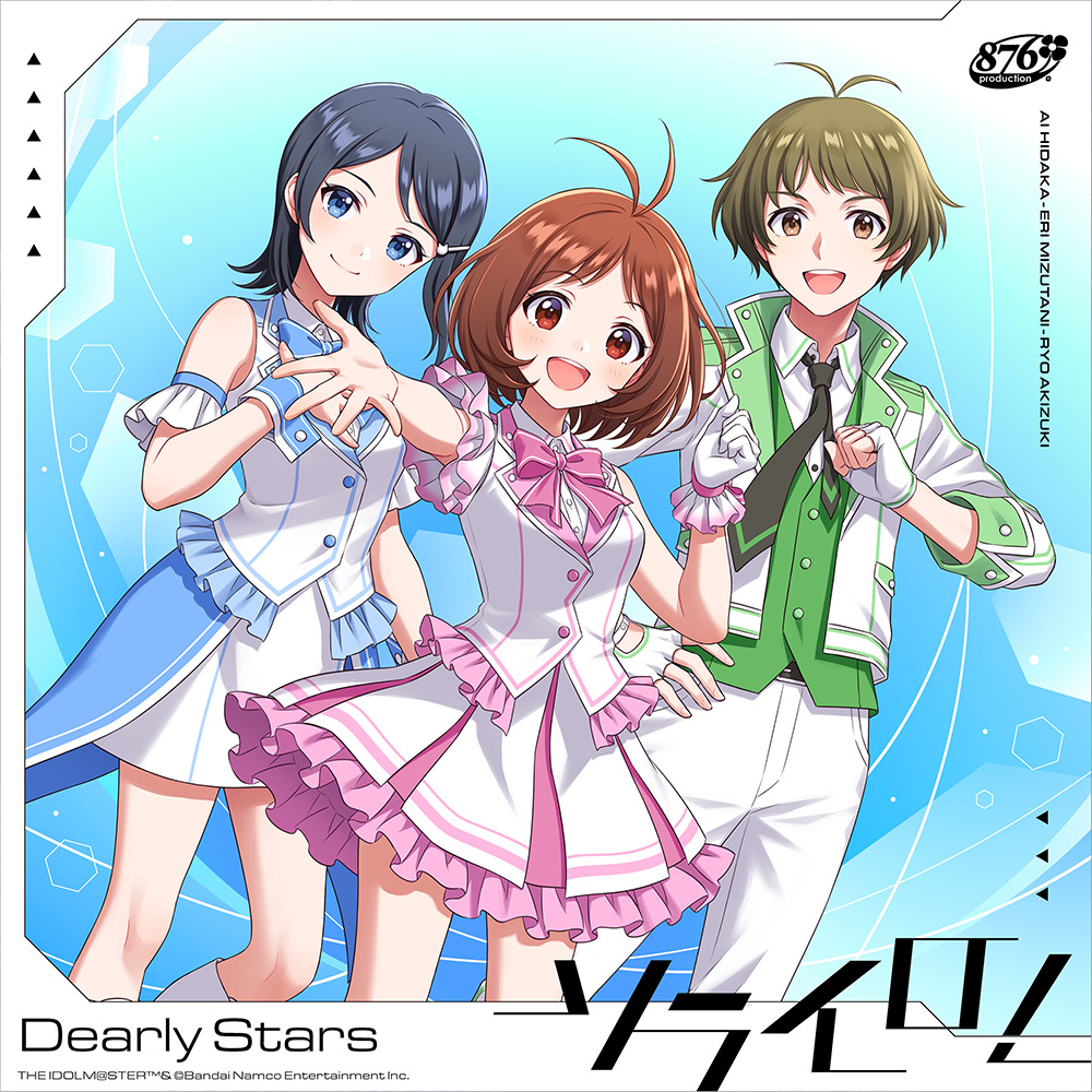 imas_columbia's tweet photo. ▷▷▷　配信決定　◁◁◁

「ソライロ！」Dearly Starsバージョンが
明日6/27(土)よりDL＆サブスク配信決定🎶

「ソライロ！」
作詞：ミズノゲンキ
作曲・編曲：馬渕直純
歌：#日高愛 #水谷絵理 #秋月涼

🎧https://t.co/GF905r5yAx

#876プロフェス https://t.co/ZuBrr2hvRb