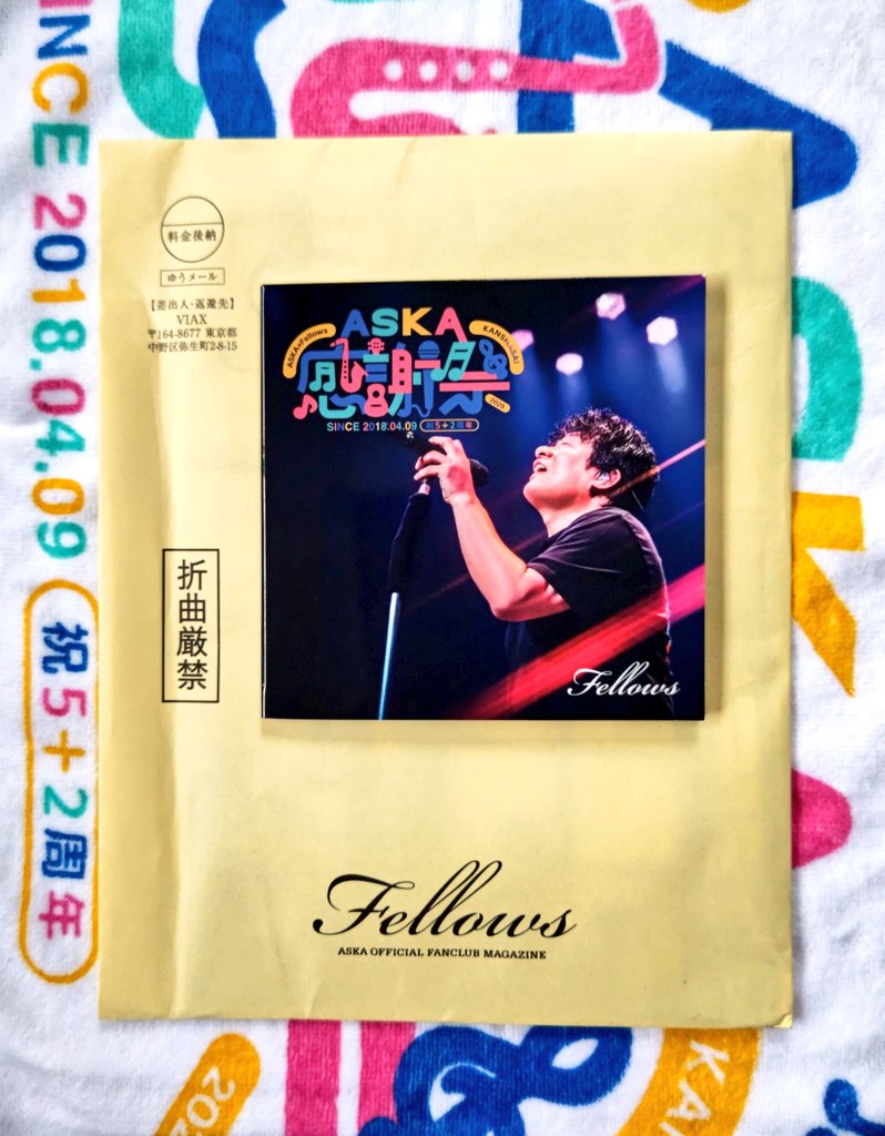 ASKAさんのファンクラブFellows会報 6月号(vol.90)が届きました