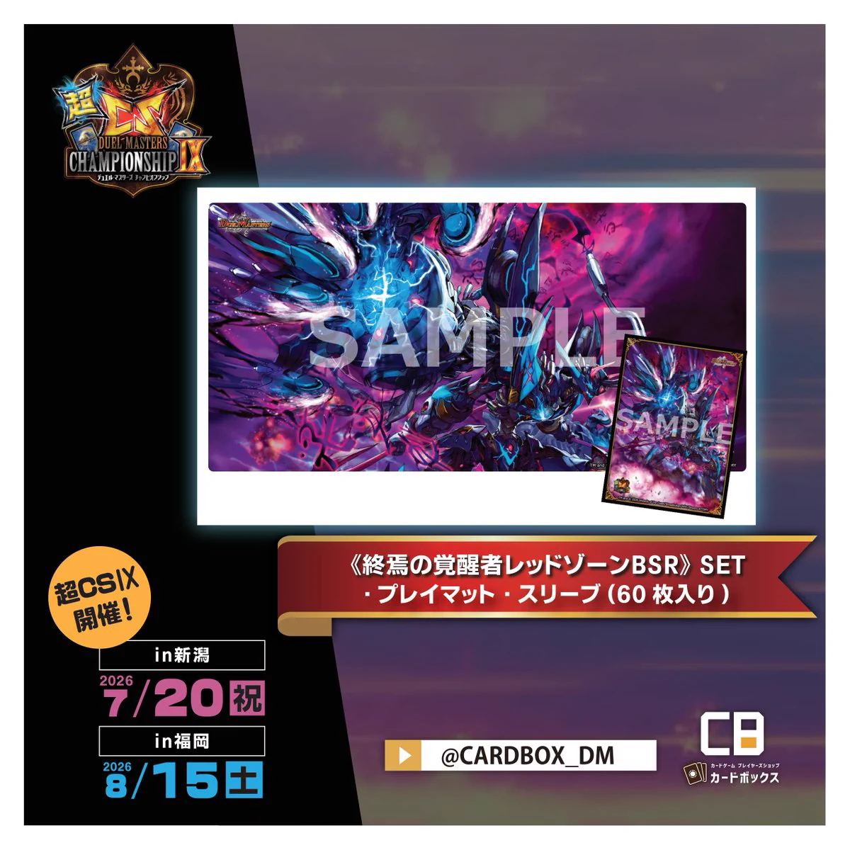 カードボックス_デュエマ on X: 