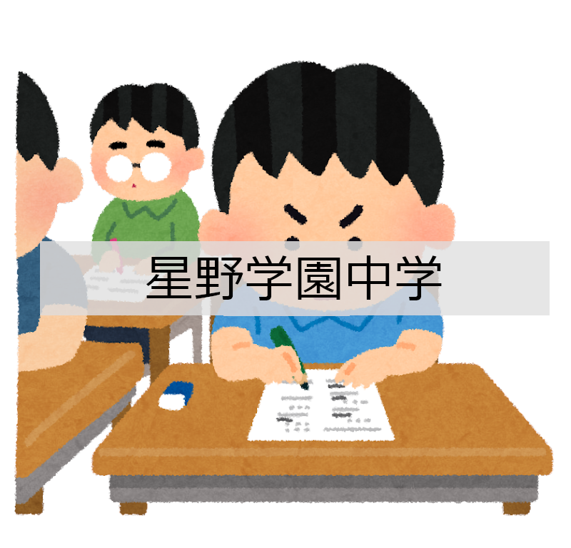 metablo_g's tweet photo. 星野学園中学 算数 2026年度入学試験問題(進学クラス第1回)を追加
https://t.co/p1v3YhC178

声教の中学過去問シリーズ  
星野学園中学入学試験問題集
https://t.co/ctxnlkBJJh

#星野学園中学 #中受 #中学受験 #受験算数 #過去問 https://t.co/rXGuY2lu73
