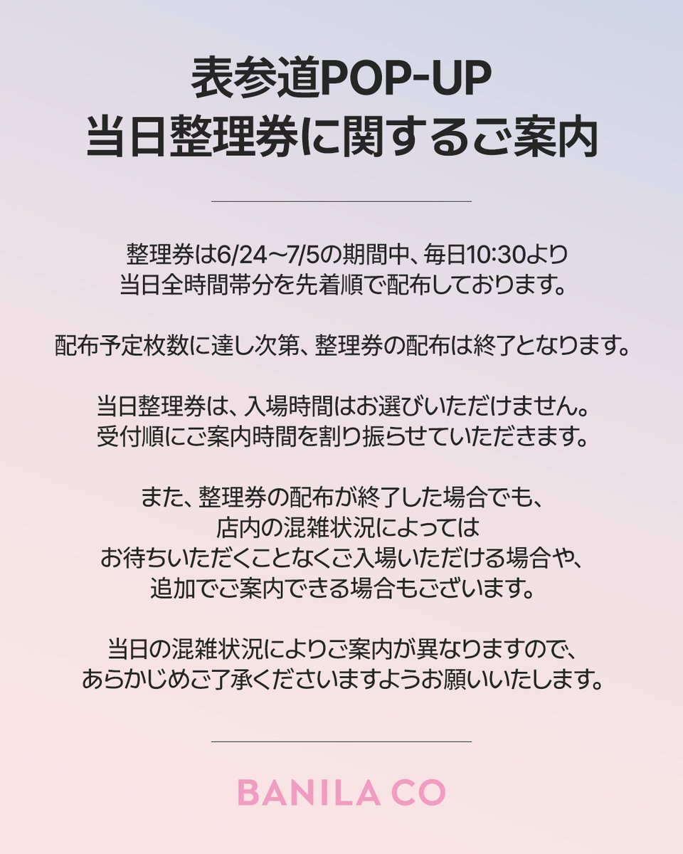 BANILA CO バニラコ (@Banilaco_Japan) / Posts / X