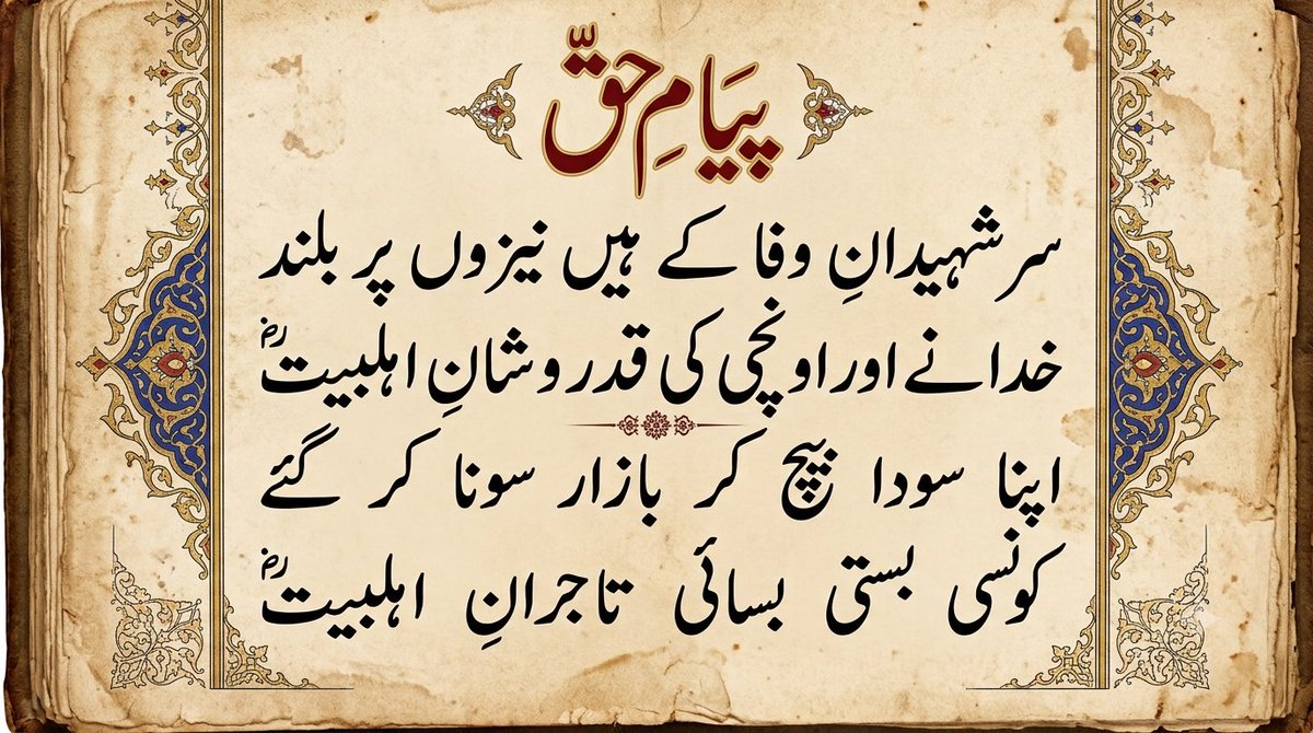 abhayeeofficial's tweet photo. رسول اللہ ﷺ نے فرمایا
حسین مجھ سے ہیں اور میں حسین سے ہوں۔ 
اللہ اس شخص سے محبت کرتا ہے جو حسین سے محبت کرتا ہے۔  (ترمذی،۳۷۷۵) https://t.co/NJFwtH5nyS