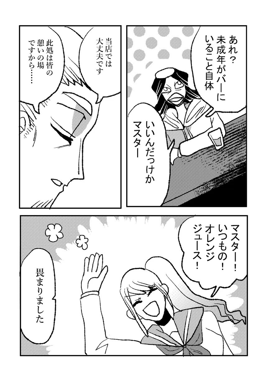 KcaXy's tweet photo. 冒頭の2ページです https://t.co/YPZ5dpTXAG