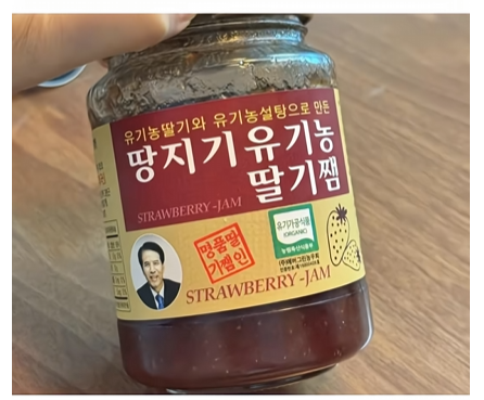 buriburi_radar's tweet photo. 40년간 한국에서 딸기를 재배하던 이 남자는 
시판 딸기잼을 먹고 개빡쳐버리는데 

"이거 그냥 설탕이잖아."

유기농잼이라 써 놓고 쥐꼬리만큼 들어간 딸기양을 보며 뒷목 한번 잡더니 그냥 본인이 직접 개발해 버리겠다며 다음 달에 팔아야 될 딸기들을 잼으로 만든 걸로 모자라. 

자기는 진짜란 듯이 아예 본인 얼굴을 제품에다가 박아 버렸다고 함. 

이게 진짜 관계였던게 일반 딸기잼들은 웰빙 느낌 주겠다고 근본 없는 영어를 박아넣거나 고급진 포장에 힘을 쓰지만

이 남자는 땅이라는 제품명을 시작으로 본인 얼굴 옆에 명품 딸기잼민이라는 관광기 어린 도장까지 박아 버린 건데 
막상 내용물을 까보면 국내산 딸기 70%라는 미쳐버린 수치와 
싸게 파는만큼 방부제 같은 건 안 넣었으니까 

"3~4달내로 먹으십시오" 

나는 빠꾸 없는 발언으로 전국 딸기러버들의 정착점이 돼 버렸다고 함. 근데 이런 디자인이라 더 신뢰가 가는 듯.