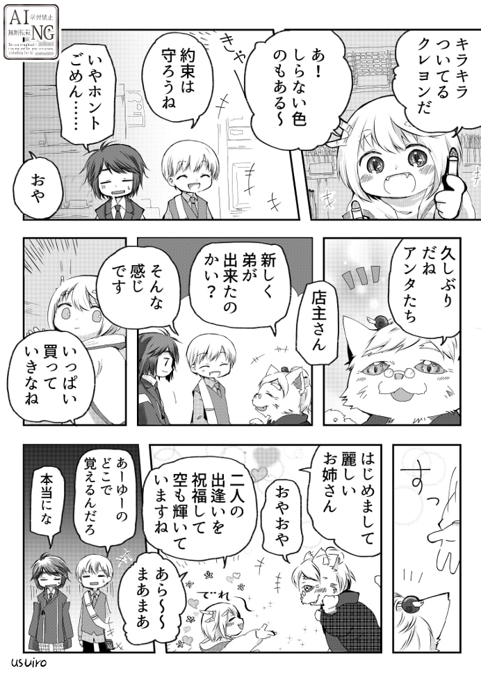 oriusu_sk's tweet photo. 徹と小龍と一司と買い物 https://t.co/3xx3PxwGFG