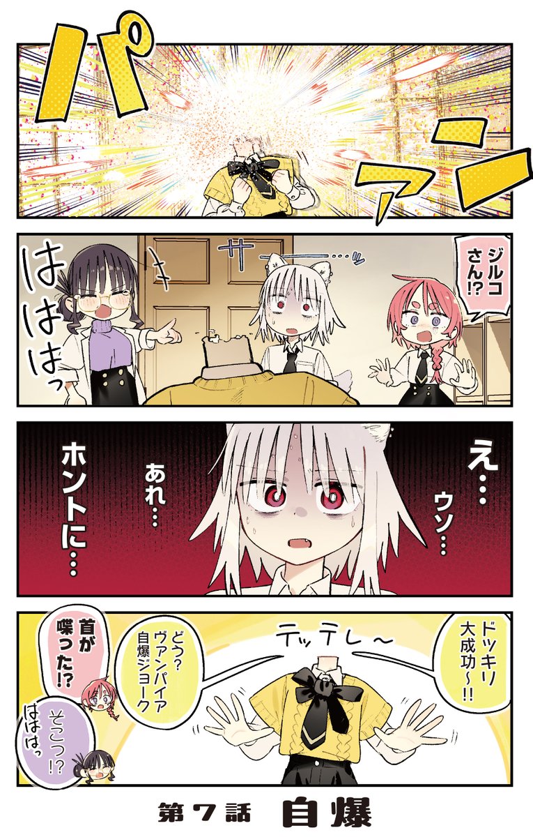 ◤ ◥
きららで人が●ぬなんて…
◣ ◢
本日ニコニコ漫画で無料公開の
『マジック・パニック!』では
犬猿の仲…ならぬ狼蚊の仲な
シノとジルコが大喧嘩!
売り言葉に買い言葉で
ジルコが自爆してしまい…🤯
果たしてジルコの運命は…⁉
