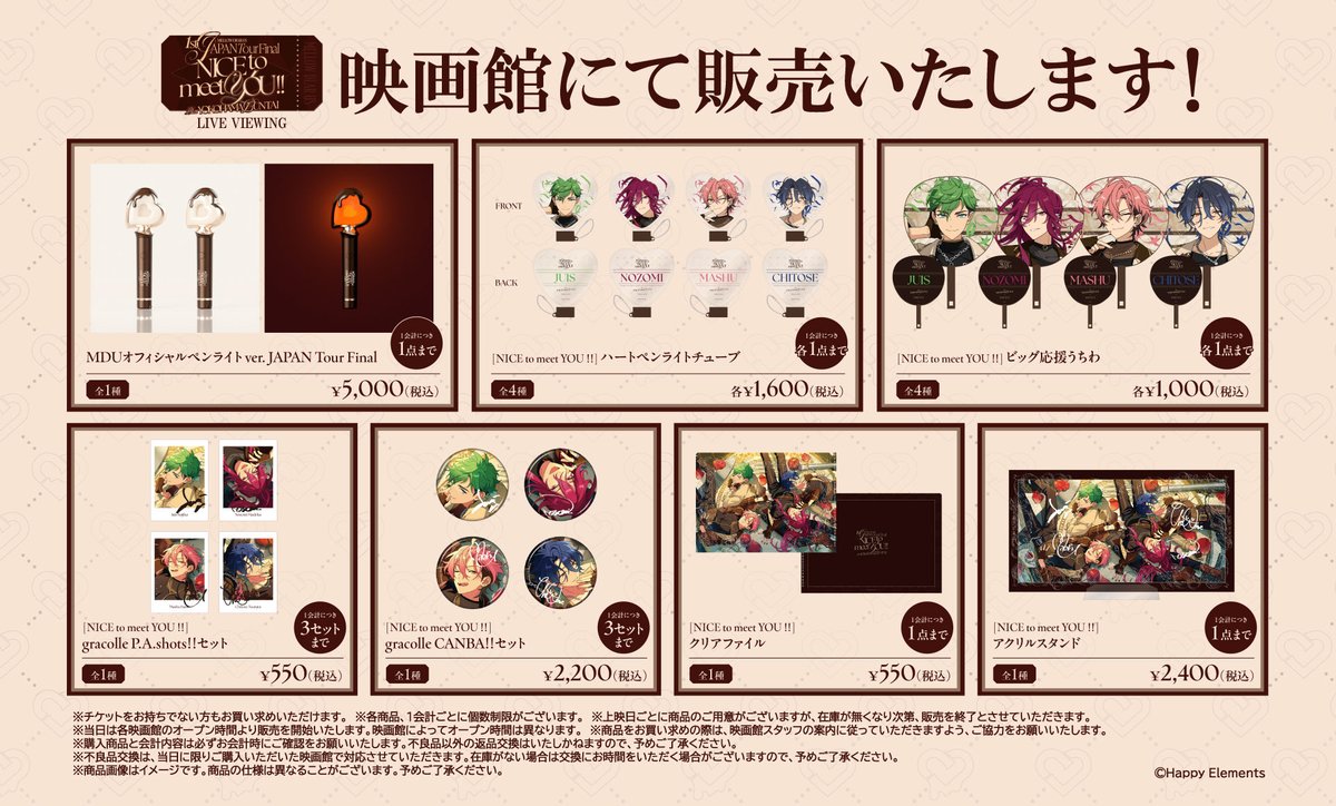 LVJ_culture's tweet photo. /／
映画館にてオリジナルグッズの一部を販売！
\＼

📅7/11(土)＆12(日) 17:00 開演
MELLOW DEAR US 1st JAPAN Tour Final
「NICE to meet YOU !!」Dear 横浜BUNTAI

グッズ売り場にてぜひ記念にご購入ください🍫

詳しくはこちら↓
https://t.co/OTFqRpHFaT
#メロアス #MELLOW_DEAR_US https://t.co/rsuemQIWe8