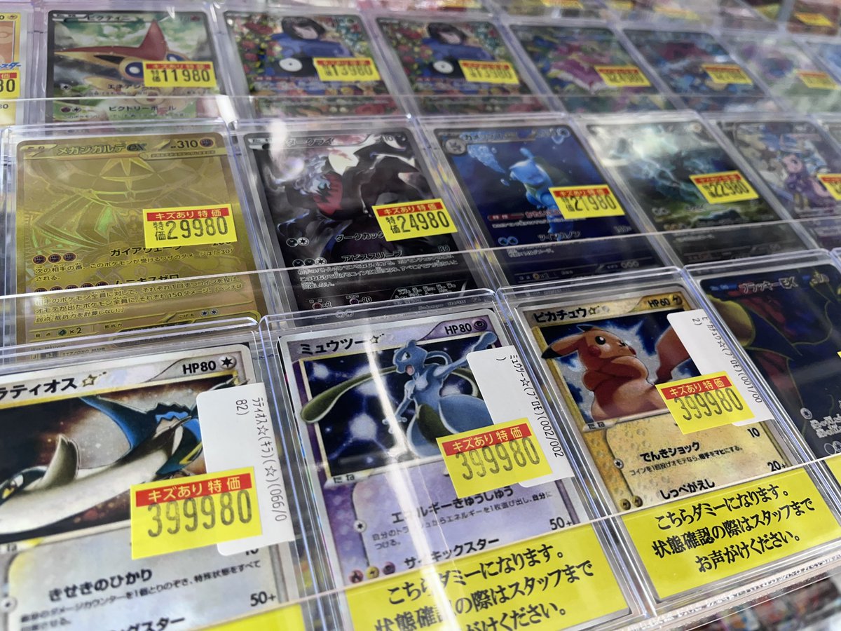 ポケカ 訳あり特価展開中👀👀 レトロでレアなカード多数ございます