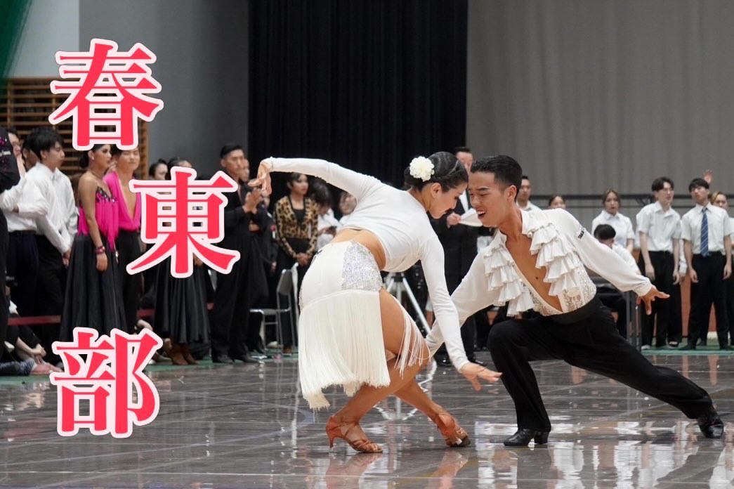 tsuda_hit_brdc's tweet photo. 春東部結果報告

【Sr.Tの部】
梅田・冨永 組 第2位
【Sr.Rの部】
永井・森 組 第9位
大場・浅井 組 第11位
【FMの部】
第17位
【団体の部】
第19位

梅田・冨永組は本大会で決勝戦に進出したため、東部推奨選手として夏の全国大会に出場します㊗️
応援よろしくお願いします😉
ファイト‼️常勝一橋‼️ https://t.co/IsRJxA74Cs