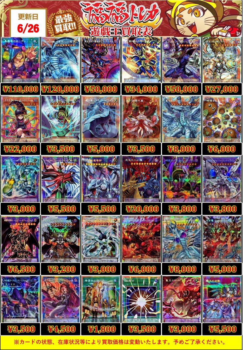 ✨福福トレカ買取情報✨ #秋葉原 #買取 #遊戯王 【オーバーフレーム