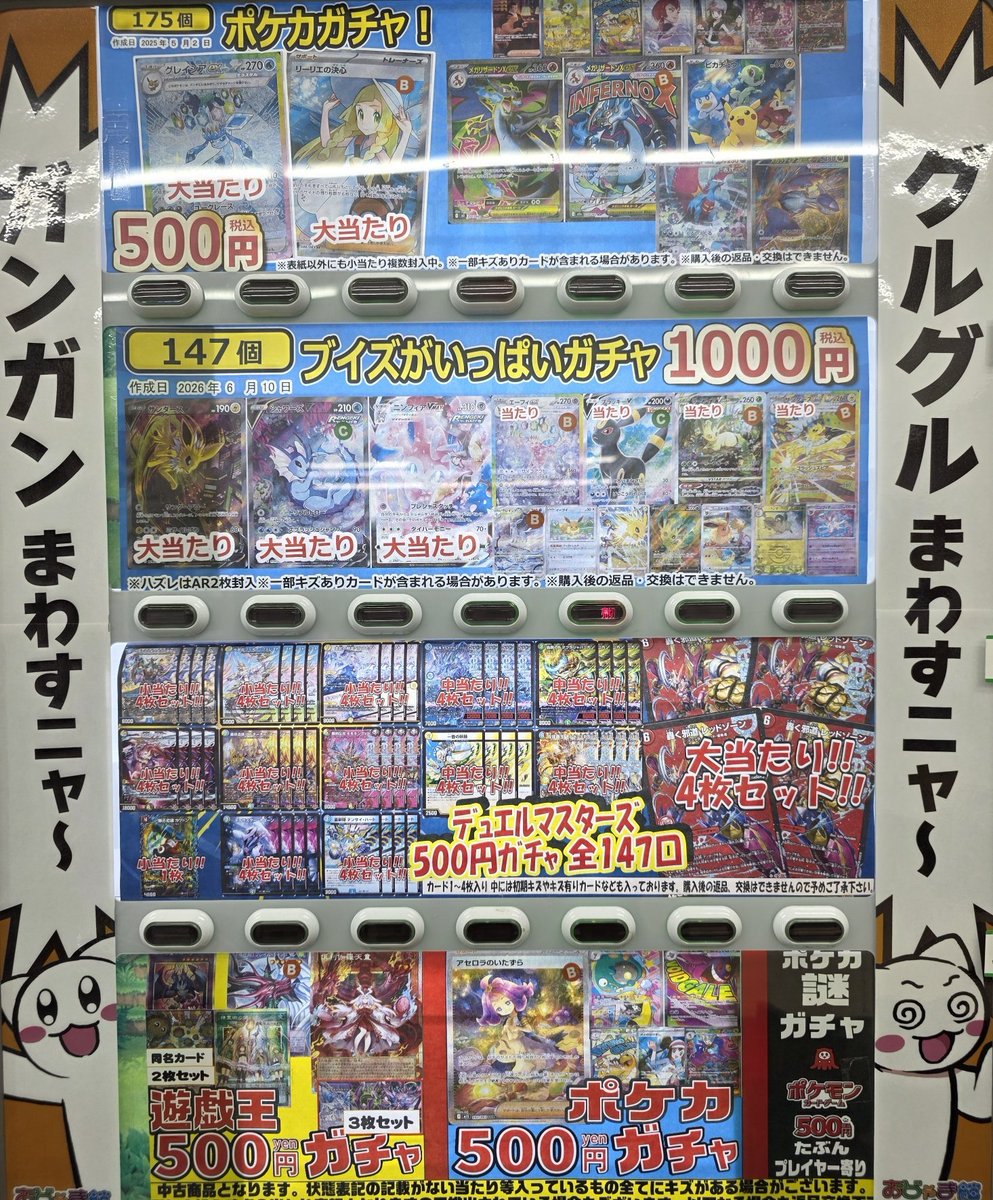 🎯【トレカガチャ展開中】🎯 ポケモンカード デュエルマスターズ