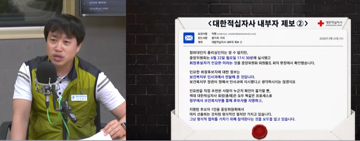 jnjfilm's tweet photo. TBS 봉지욱의 봉인해제에 적십자사 노조위원장 등판. 적십자사 중앙위원회에서 선출 됐다고 구라 친 인요한을 낙하산으로 적십자사 회장에 투하한 곳이 청와대인지 총리실인지 공개해야 한다. https://t.co/ZyLPzeRhx6