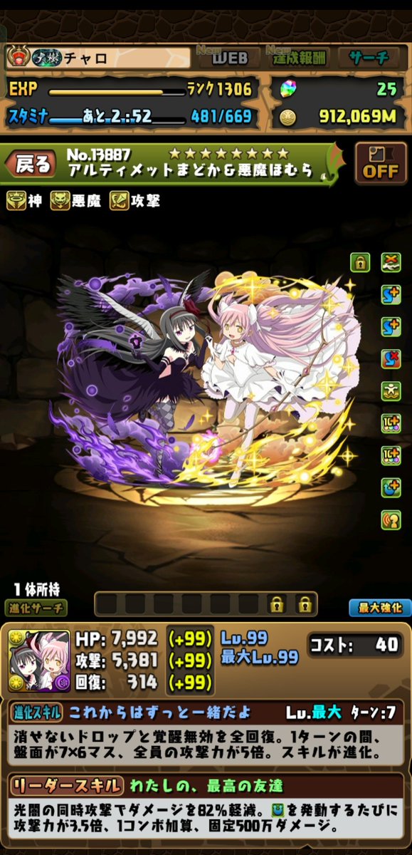 puzzlesodragons's tweet photo. これはヤバい
2wayバッチのためだけに引くつもりだったからここで引けるのはアツい🔥 https://t.co/TpWhZYsu6o