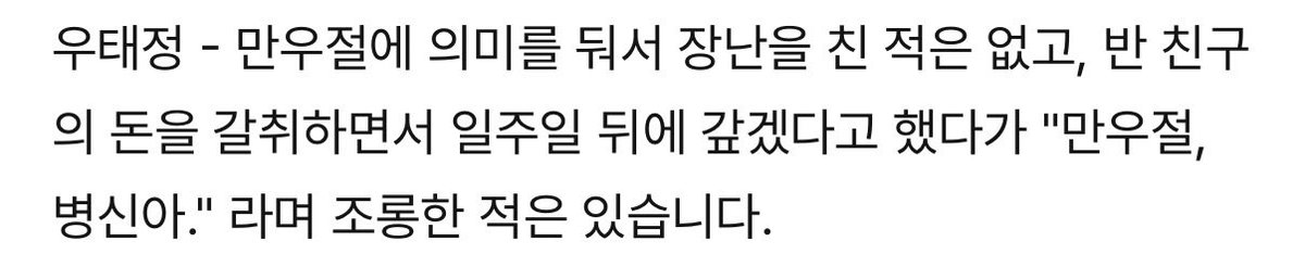 nanimiterunoaho's tweet photo. 나 지금어느수준으로빈곤하냐면 우태정이랑같이 만우절병신아 하면서 삥뜯으러다니고싶음 https://t.co/6Lu8IaTAAM
