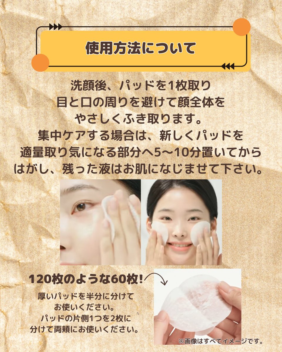 colorful_asia's tweet photo. さらに詳しい情報は↓

パッドが厚いので、半分に分けて使うと120枚分に！

#スキンフード
#トナーパッド https://t.co/kxcZxVdfjj