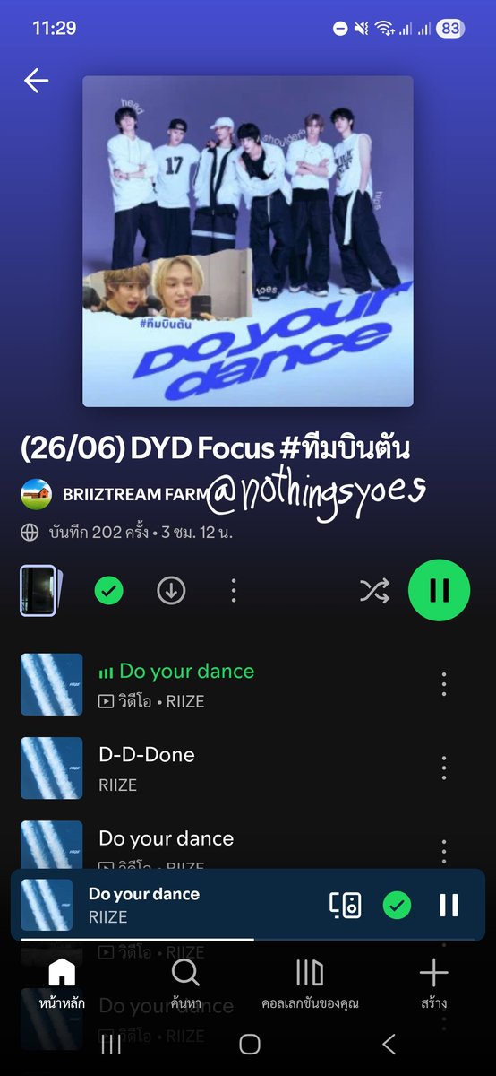 nothingsyoes's tweet photo. @twentymnm 🐓&amp;
#ทีมบินตัน
#พี่สาวปั่นสตรีมน้องข้าว
#RIIZEDoYourDance
#DoYourDanceOutNow https://t.co/AMz5sx5mDc