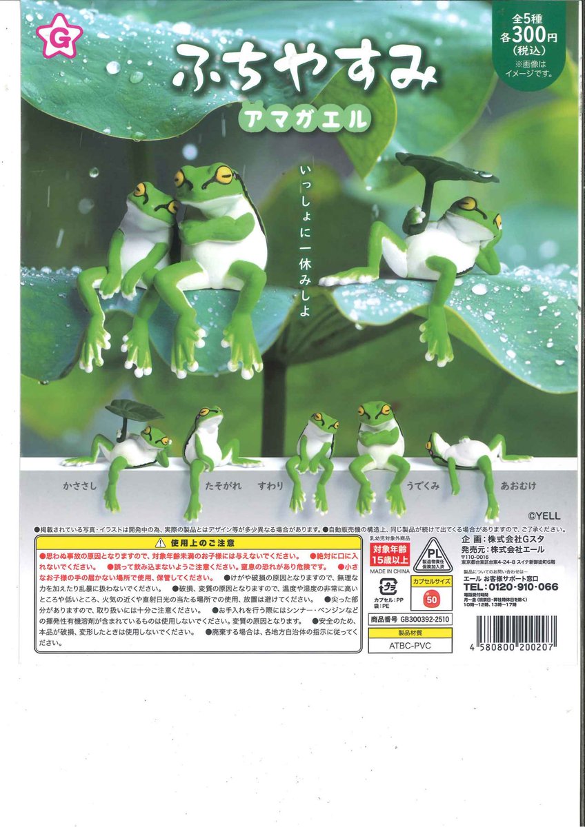 Cpla4106's tweet photo. 🐸本日の入荷商品🐸

📍 ふちやすみアマガエル

📍 いたずらぐまのグルーミー つやつやがまぐちコレクション

#シープラ #イオンモール浜松志都呂 #カプセルトイ https://t.co/wNIiKxT2RO