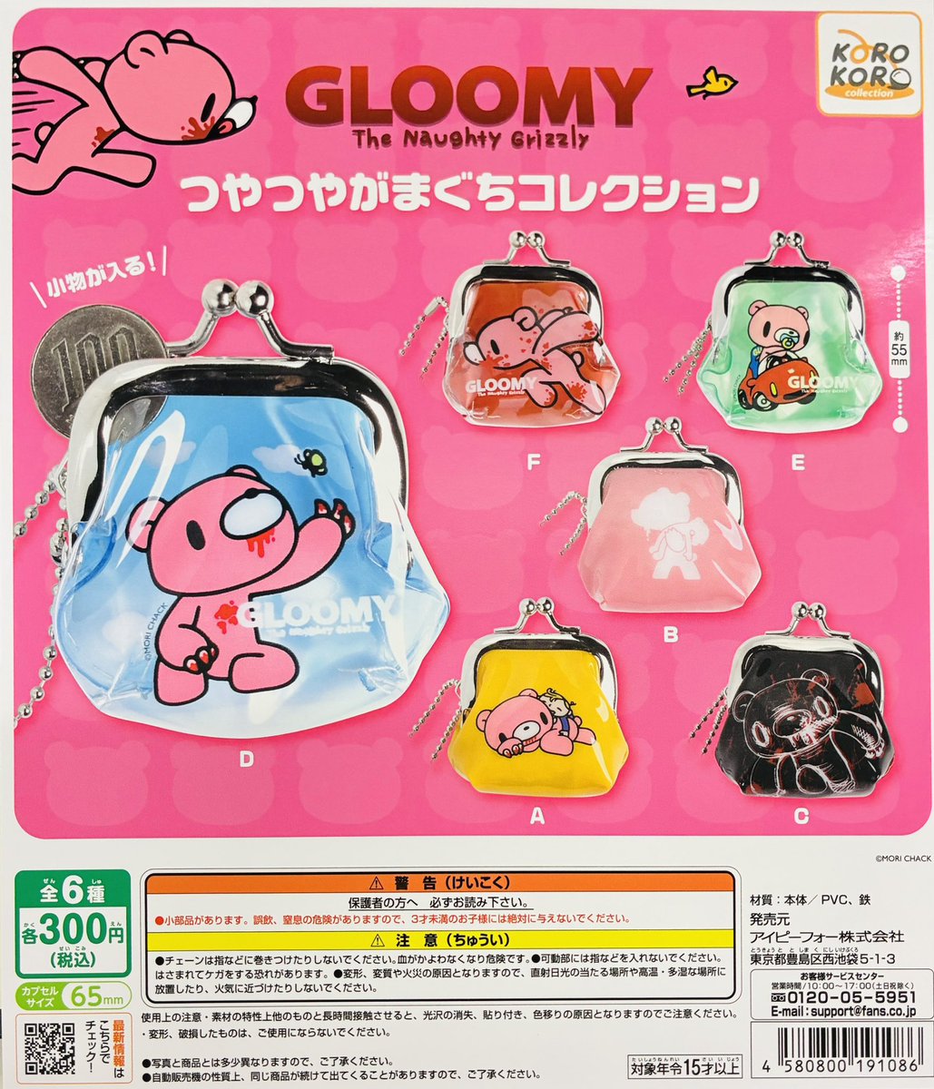 🎆本日の新入荷商品🎆 ⭐️ サンエックスユニバース ぷっくりクリア