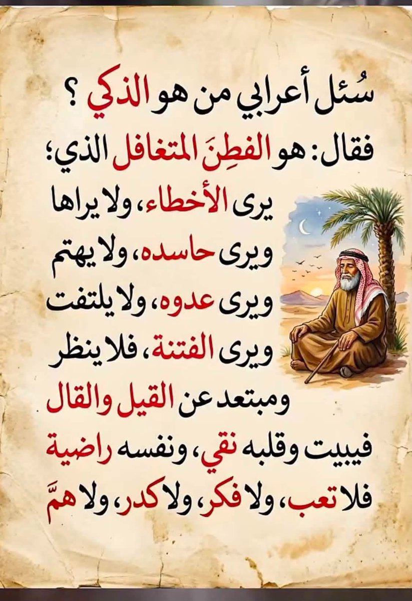 akiluno_a's tweet photo. حكمة عظيمة https://t.co/3825MUApaK