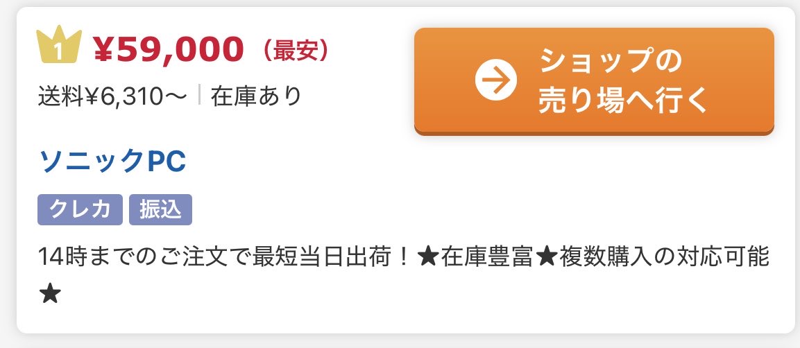 SonicPC27's tweet photo. ／
 価格.COM最安値更新🎉
＼

三菱電機6畳用エアコンを始め業界最安値を目指してオンライン販売中🛍️✨

今が買い時の為今ならまだ間に合います！
#セール　#エアコン https://t.co/cjGJGxZsM0