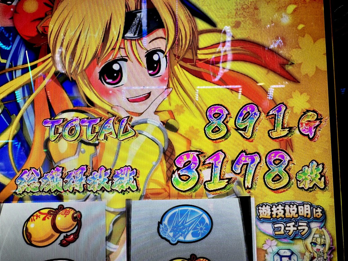 最初の上乗せがイマイチだったからすぐ終わっちゃうかと思ったけど