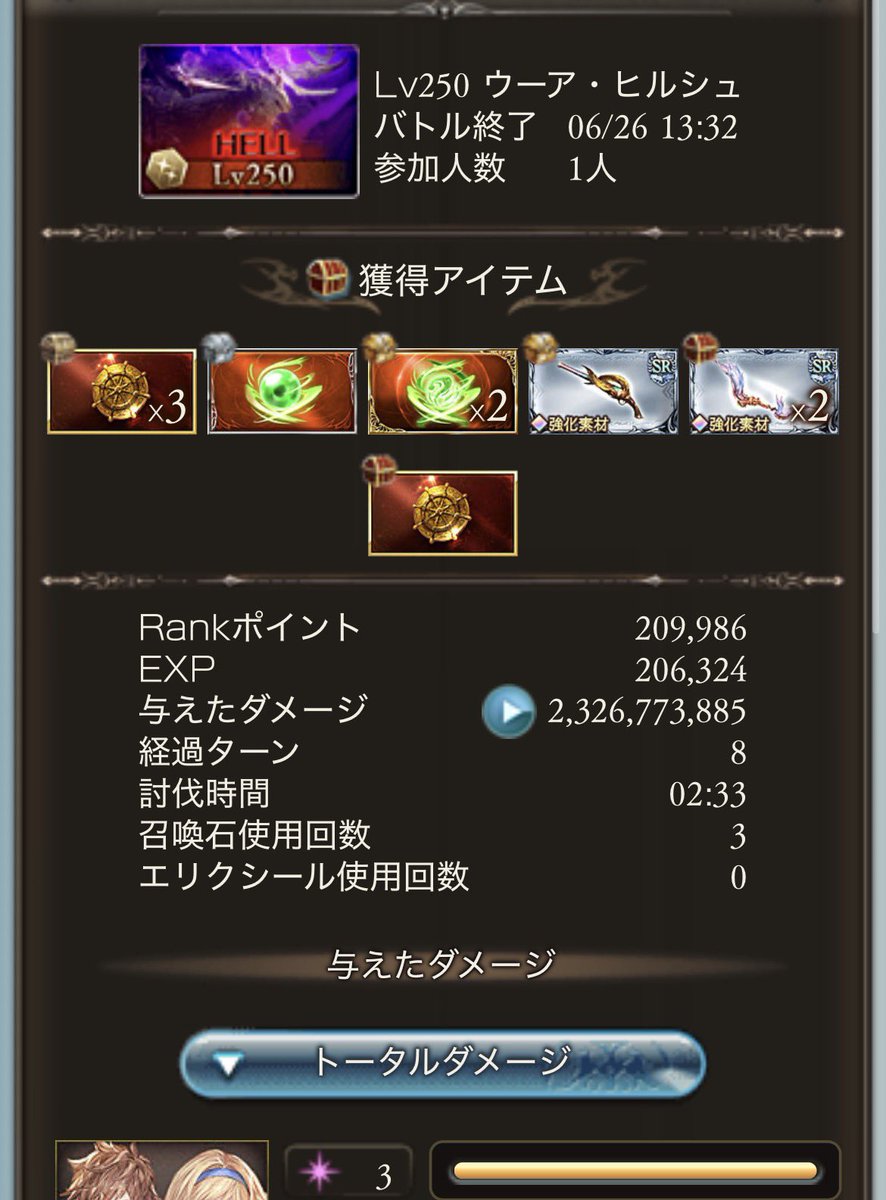 gbf_1230's tweet photo. 250いい感じのムーブきた https://t.co/EzCOhigpFw