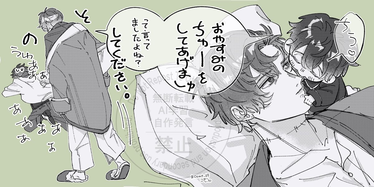 comt_69's tweet photo. ちいさい晶と眠いお兄さん💤(ミス晶♂) https://t.co/yoBZ1opNMu