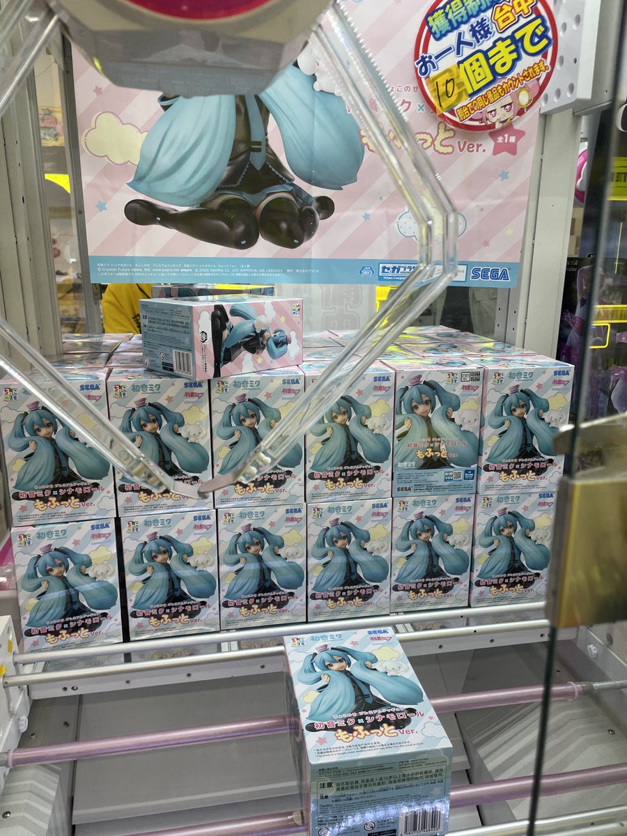 浜松鑑定団高塚店アミューズ担当です！『 初音ミク×シナモロール