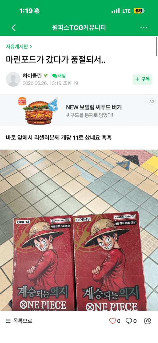 KwangE12's tweet photo. 제발 되팔이(자칭:리셀러)물건 및 정가를 넘어가는 제품을 구매하지 말아주세요
한번이라도 거래가 되는순간 악순환은 계속됩니다 https://t.co/weOcwpvgpr
