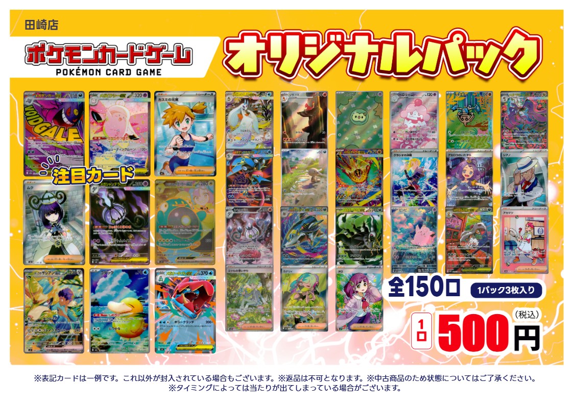 TSUTAYA田崎店 🎯 トレカ 自販機ガチャ作成しました！🎯 「 #ポケモン