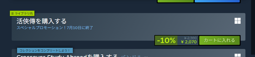 saikofall's tweet photo. まじじゃん！！！
100時間遊べる名作ノベルゲーム活俠傳がsteamサマーセールの10%で2070円！！！！
成り上がりモノ美少女ヒロイン恋愛ゲームとかいう多重属性ゲームを遊べ！！！！！！ https://t.co/JJaT6dke3B