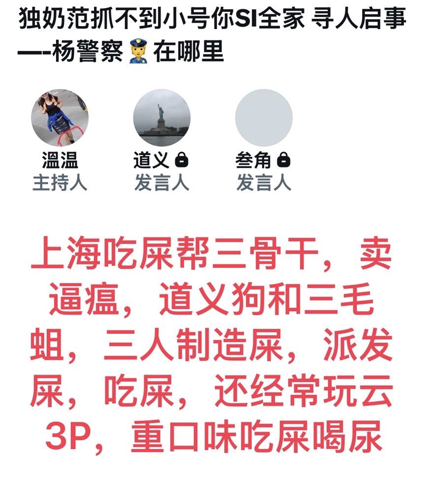 luckymoney88's tweet photo. 上海吃屎帮骨干三成员。1，中推唯一通过邮箱门，电话门被抓现行和被铁证的上海卖淫按摩女卖逼瘟。2，一直爽约，不敢见人，长相人品极其恶劣的下水道生物道义狗。3，长着大便形状的脑袋，又是个秃子，有恋母情结，喜欢重口味吃屎喝尿（所以它温州农村的老婆与其分居）的玩女人的变态蛆虫三毛。 https://t.co/mdUkkYgtfK