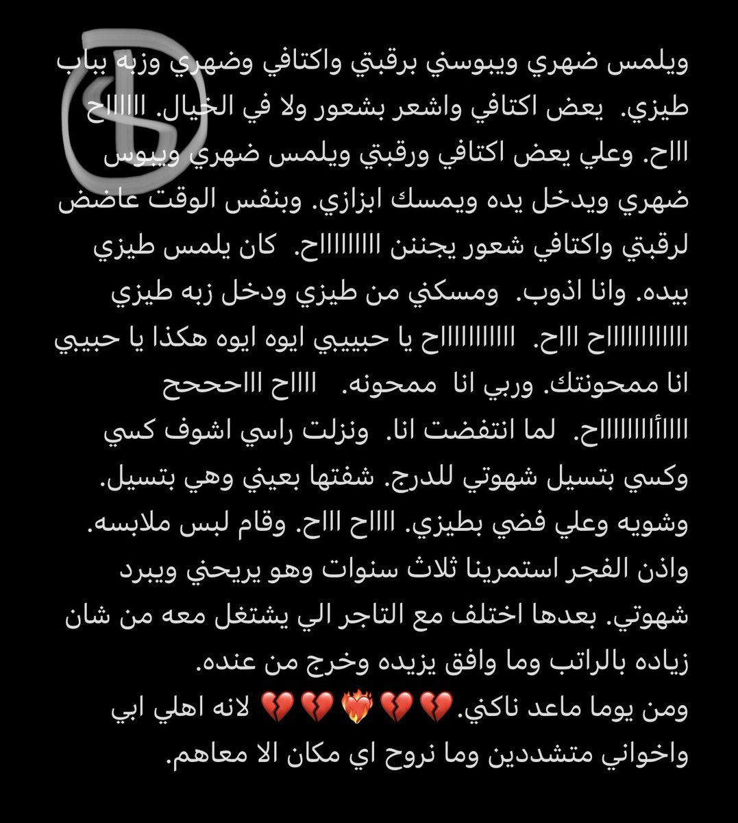 eman___30's tweet photo. ساميه الشهوانيه الممحونه.. الجزء الثاني والأخير https://t.co/nl36QuQaGI