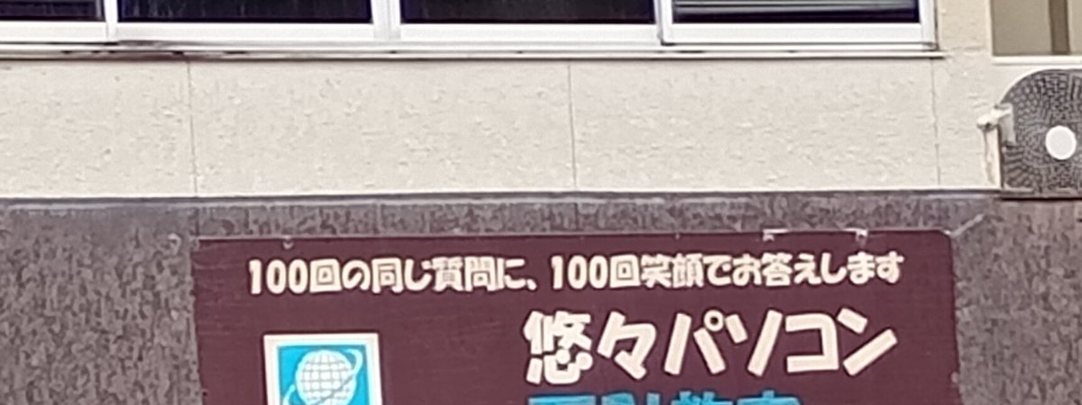 hirayamakunst's tweet photo. 101回目が気になる https://t.co/5G46gKBJsV