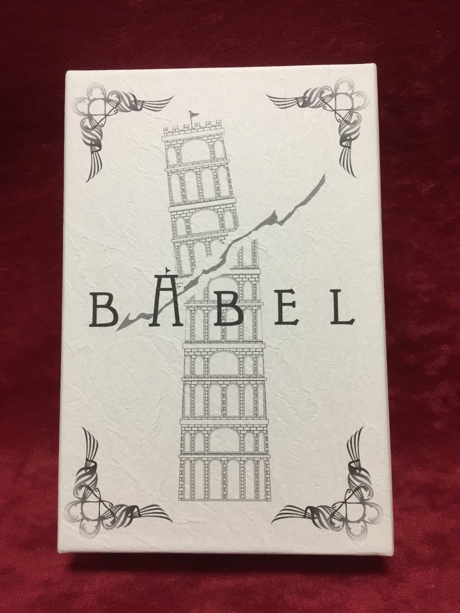 catharsystem's tweet photo. @hourei こぐま工房は2016年秋に初出店しました。代表作は処女作のBABEL。現在絶賛販売中のキャッと塔まで、そのDNAは引き継がれています。これからも面白いゲームを作り続けていきたいです。(写真はBABEL第2版) https://t.co/v6dsF8cLQw