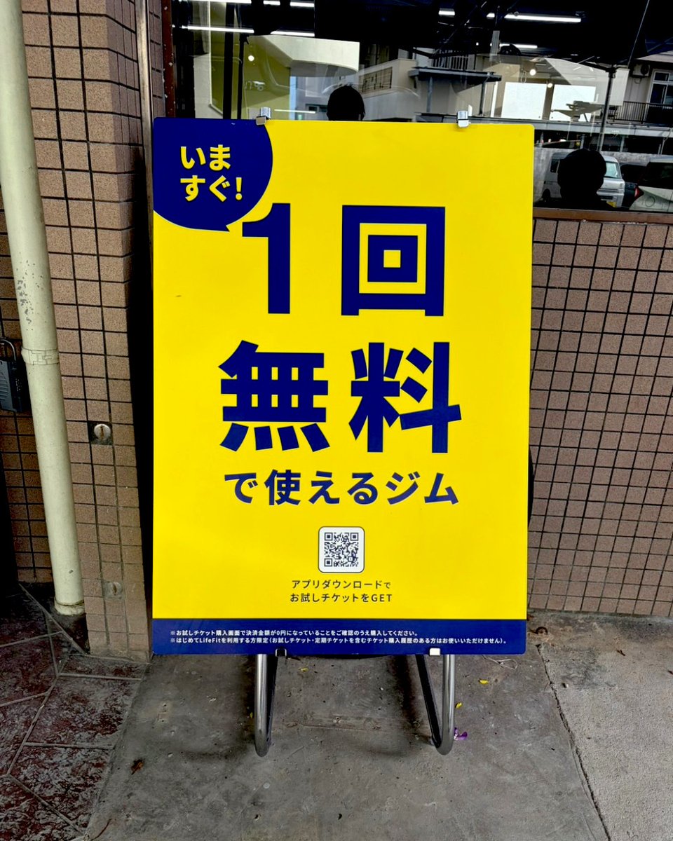 OsdOkinawa's tweet photo. LifeFiT宜野湾上原店さま 6/25（木曜）引き渡し完了しました

6/30（火曜）グランドオープンです

#lifefit #オーエスディー #沖縄店舗開発 #沖縄土地活用 https://t.co/W8fiDIl867