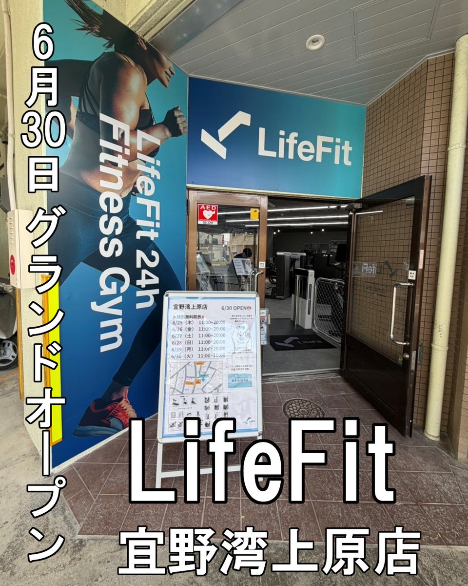 OsdOkinawa's tweet photo. LifeFiT宜野湾上原店さま 6/25（木曜）引き渡し完了しました

6/30（火曜）グランドオープンです

#lifefit #オーエスディー #沖縄店舗開発 #沖縄土地活用 https://t.co/W8fiDIl867