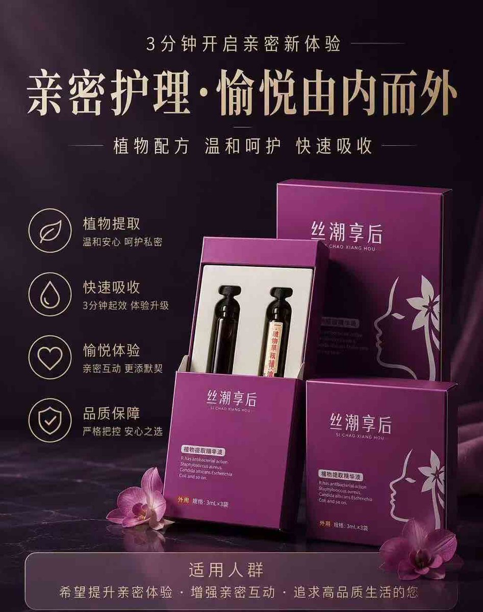 PangCalvin999's tweet photo. 丝潮享后情趣精油，快来拿货体验吧，纯植物萃取精华，第三方机构检测合格，安全放心，让亲密接触更和谐，高潮快感一触即发，顺丰包邮到家，牛逼代里欢迎合作共赢。可支持usdt付款。 https://t.co/npFMIk2j9M
