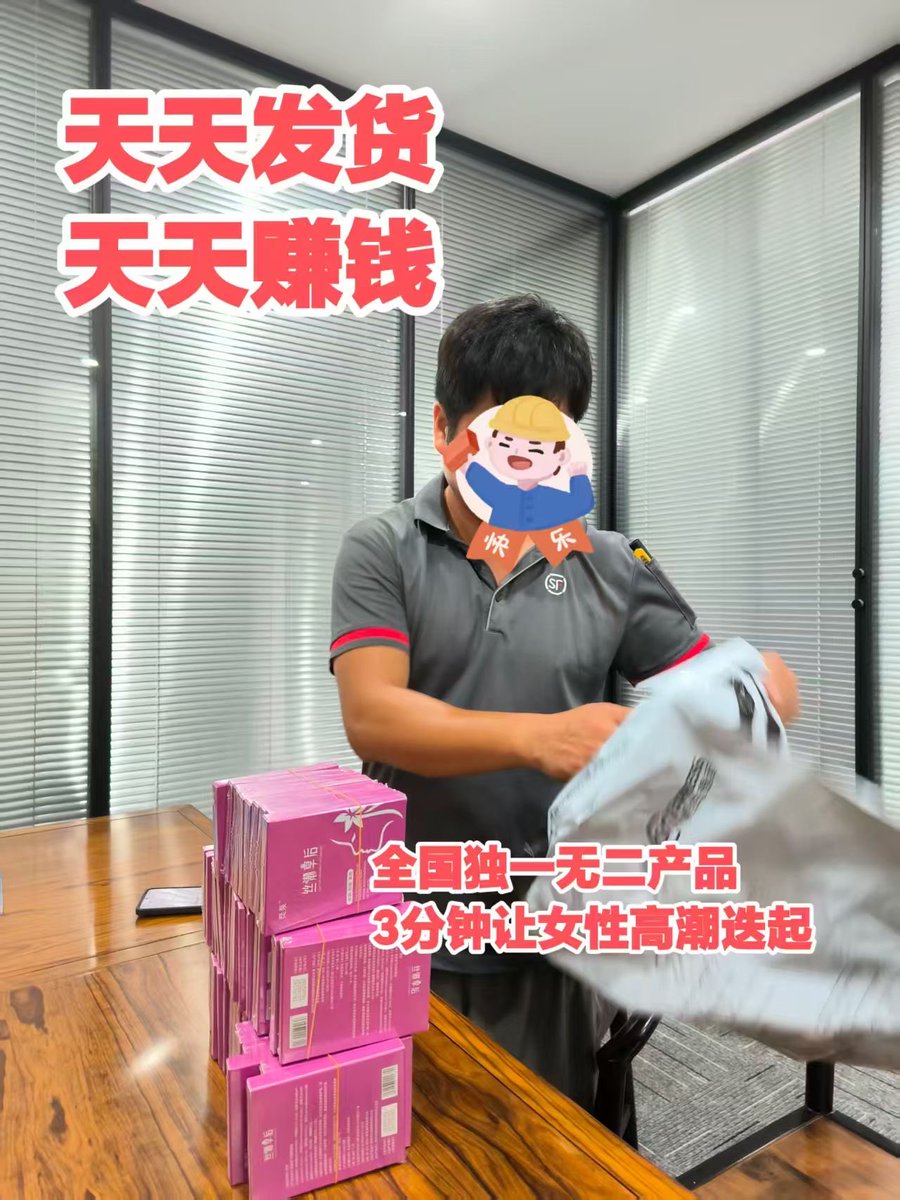 PangCalvin999's tweet photo. 丝潮享后情趣精油，快来拿货体验吧，纯植物萃取精华，第三方机构检测合格，安全放心，让亲密接触更和谐，高潮快感一触即发，顺丰包邮到家，牛逼代里欢迎合作共赢。可支持usdt付款。 https://t.co/npFMIk2j9M