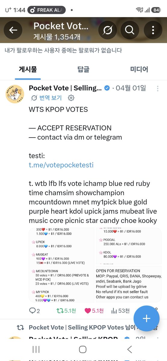 율무 tweet media